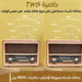 راديو سبيكر كلاسيكي بلوتوث NNS Wooden Radio Bluetooth  الكترونيات