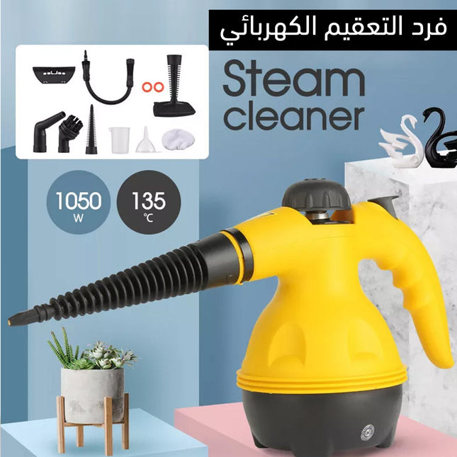جهاز تنظيف بالبخار STEAM CLEANER DF-A001  أدوات منزلية