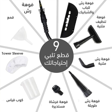 جهاز تنظيف بالبخار STEAM CLEANER DF-A001  أدوات منزلية
