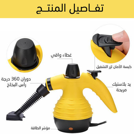 جهاز تنظيف بالبخار STEAM CLEANER DF-A001  أدوات منزلية
