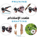 مقص تقليم الشجر متعدد الوظائف مزود ب 3 شفرات مختلفة Multifunctional tree pruning shear with 3 blade types  عدد صناعية وصيانة