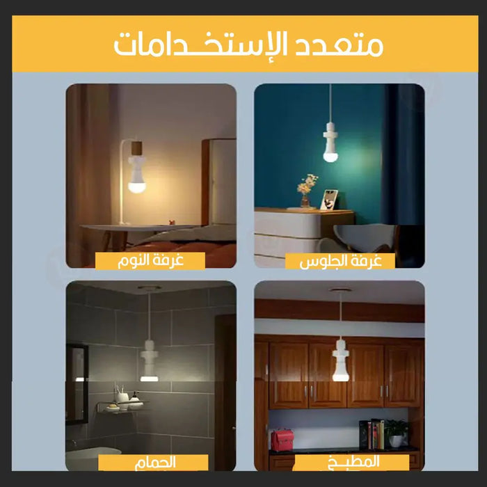 سوكة تحكم بالصوت بدون تطبيق E27 Smart lamp holder ,  أدوات منزلية