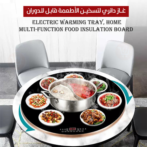 غاز دائري لتسخين الأطعمة قابل للدوران Electric Warming Tray, Home Multi-Function Food Insulation Board  أدوات المطبخ