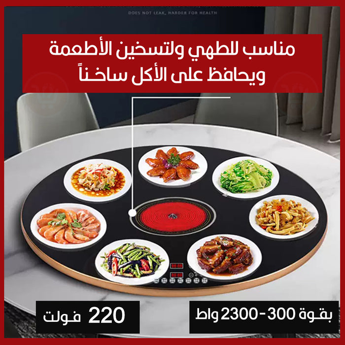 غاز دائري لتسخين الأطعمة قابل للدوران Electric Warming Tray, Home Multi-Function Food Insulation Board  أدوات المطبخ