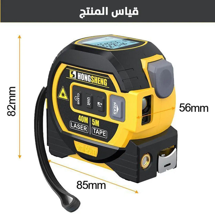 متر قياس ليزر بشاشة ديجيتال 3in1 Laser Rangefinder -  