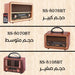 راديو سبيكر كلاسيكي بلوتوث NNS Wooden Radio Bluetooth  الكترونيات