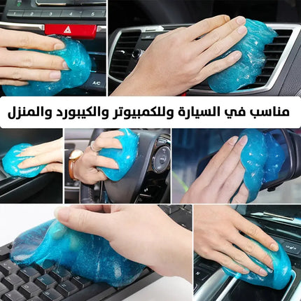 جل تنظيف الأوساخ الصغيرة متعدد الإستخدامات Universal Cleaning Gel 