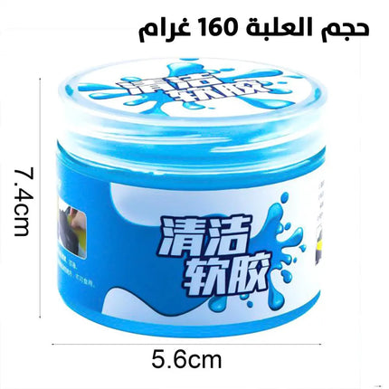 جل تنظيف الأوساخ الصغيرة متعدد الإستخدامات Universal Cleaning Gel 