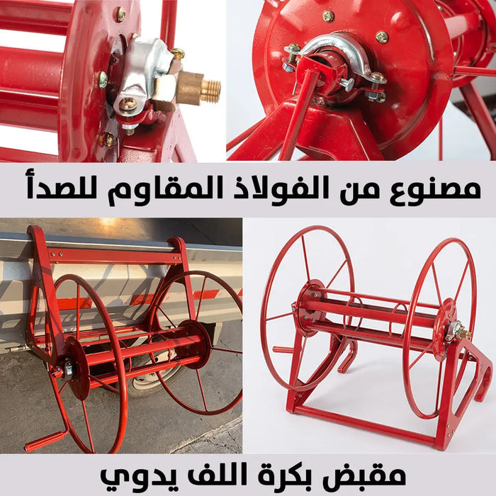 ستاند بربيش 200 متر  Large 200 m Hose Reel for Gardening -  حديقة ورحلات