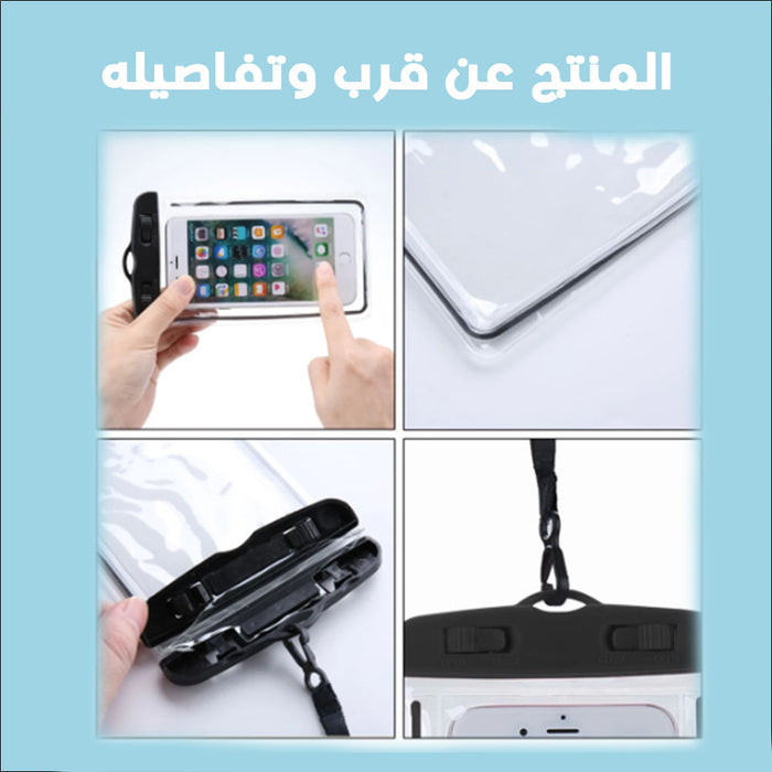 كفر هاتف ضد الماء UGREEN WATERPROOFPHONE POUCH  إكسسوارات هاتف وكمبيوتر