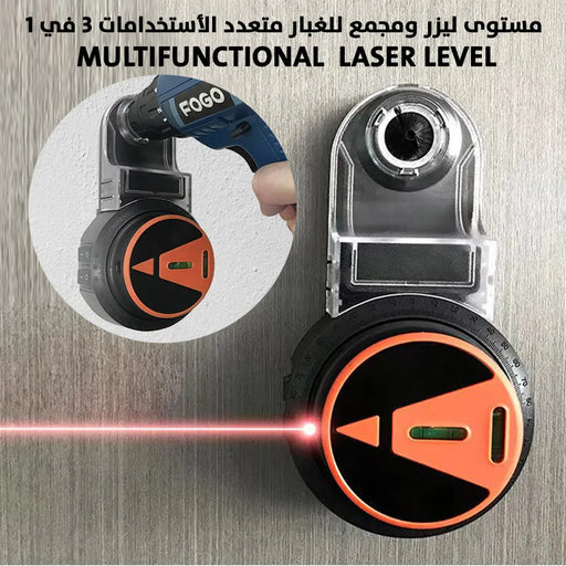 مستوى ليزر ومجمع للغبار متعدد الأستخدامات 3 في 1 multifunctional laser level -  