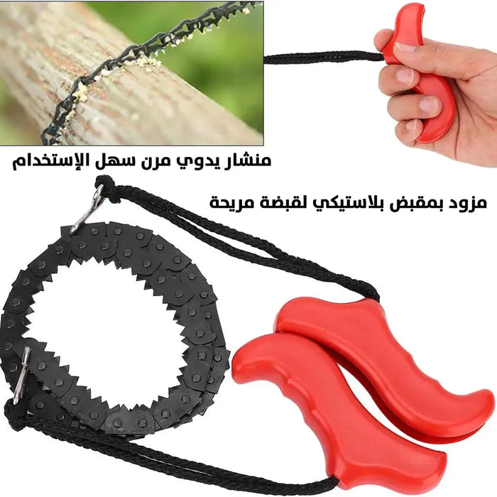 منشار يدوي بسلسلة لقص خشب الشجر Hand Chain Saw With Plastic Handles -  