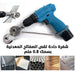 مقص لوح ستيل يركب على الدريل metal nibbler drill attachment -  