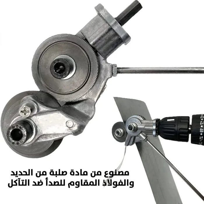 مقص لوح ستيل يركب على الدريل metal nibbler drill attachment -  