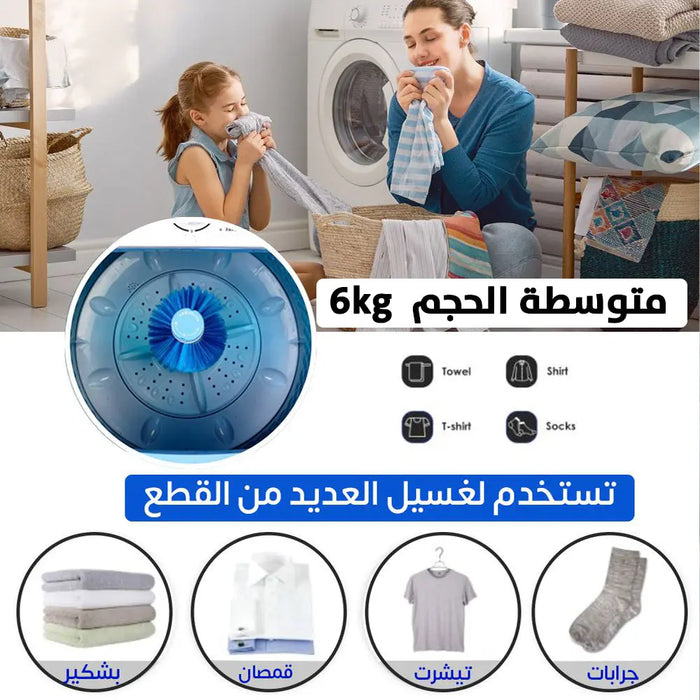 غسـالة ونشافة ملابس متوسطة الحجم 6كغ Washer and dryer for medium pieces -  