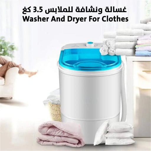 غسالة ونشافة للملابس 3.5 كغ Washer and dryer for clothes -  