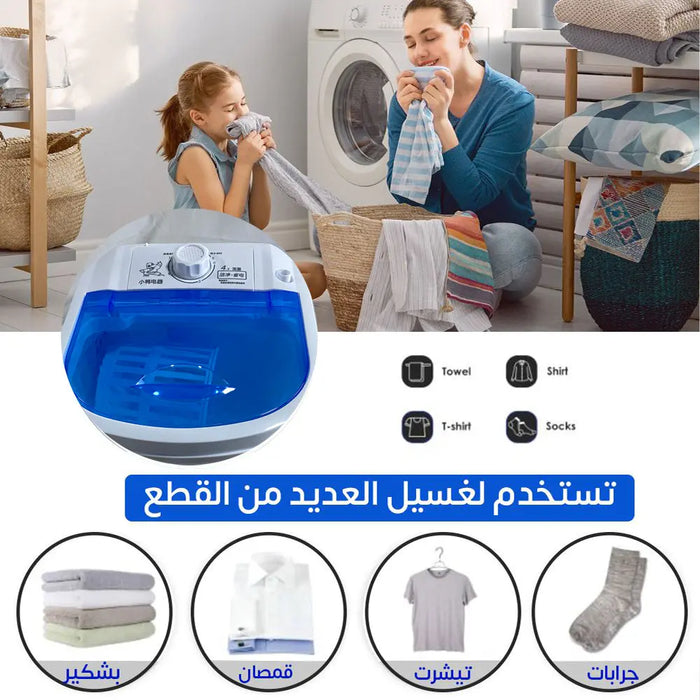 غسالة ونشافة للملابس 3.5 كغ Washer and dryer for clothes -  