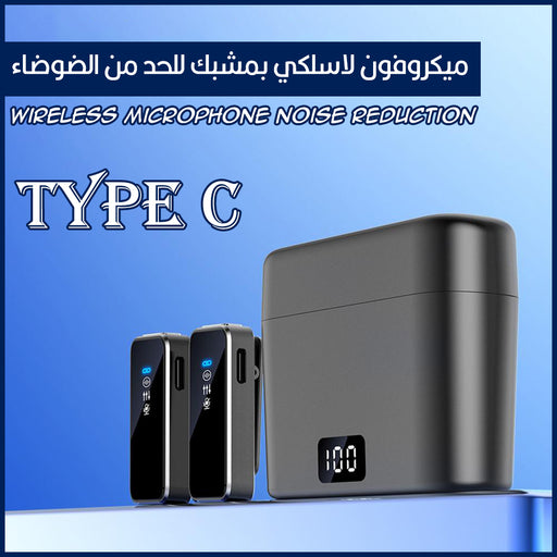 ميكروفون لاسلكي بمشبك للحد من الضوضاء Wireless Microphone Noise Reduction type-c  الكترونيات