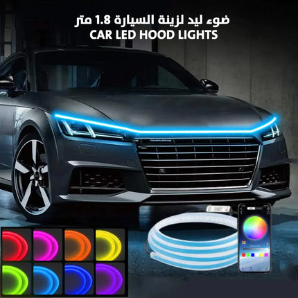 ضوء ليد لزينة السيارة 1.8 متر car led hood lights  مستلزمات واكسسوارات السيارة