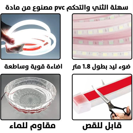 ضوء ليد لزينة السيارة 1.8 متر car led hood lights  مستلزمات واكسسوارات السيارة
