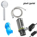 مضخة ماء 60 واط مع دش Water Pump 60W with shower head -  