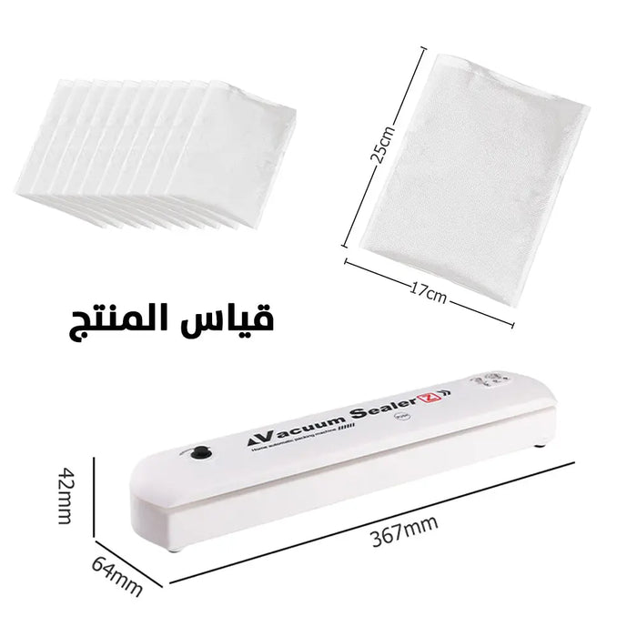 ماكنة سحب الهواء لون أبيض Vacuum Sealer -  