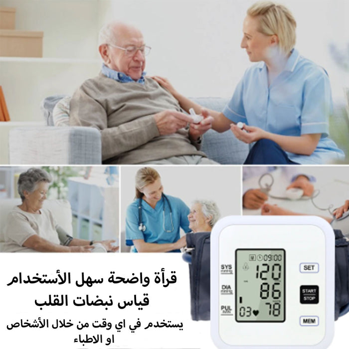 جهاز قياس الضغط الرقمي electronic blood pressure monitor  أدوات صحية