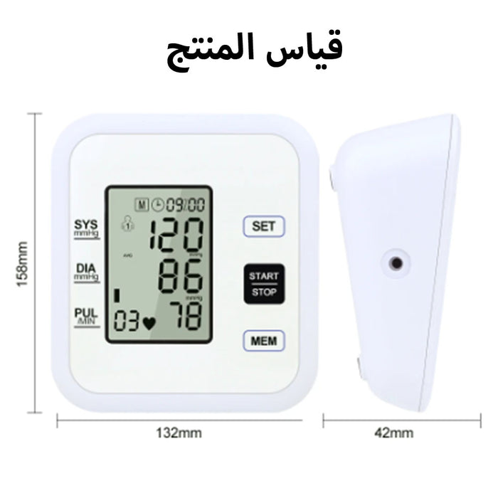 جهاز قياس الضغط الرقمي electronic blood pressure monitor  أدوات صحية