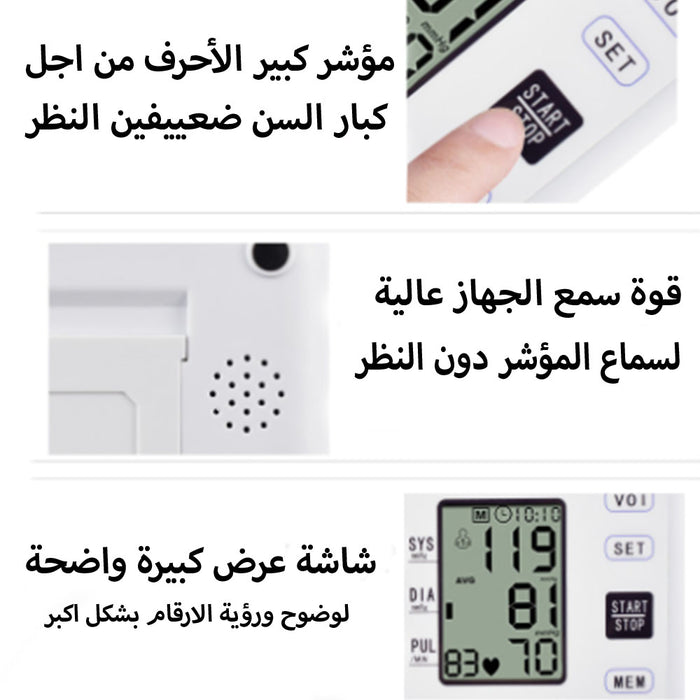 جهاز قياس الضغط الرقمي electronic blood pressure monitor  أدوات صحية