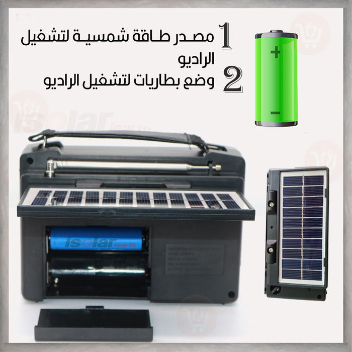 راديو رحلات يعمل بالطاقة الشمسية أو بالبطاريات Radio trips powered by solar energy RX-BT921S  الكترونيات