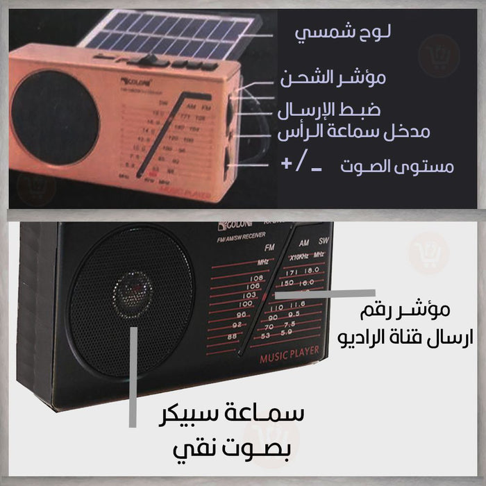 راديو رحلات يعمل بالطاقة الشمسية أو بالبطاريات Radio trips powered by solar energy RX-BT921S  الكترونيات