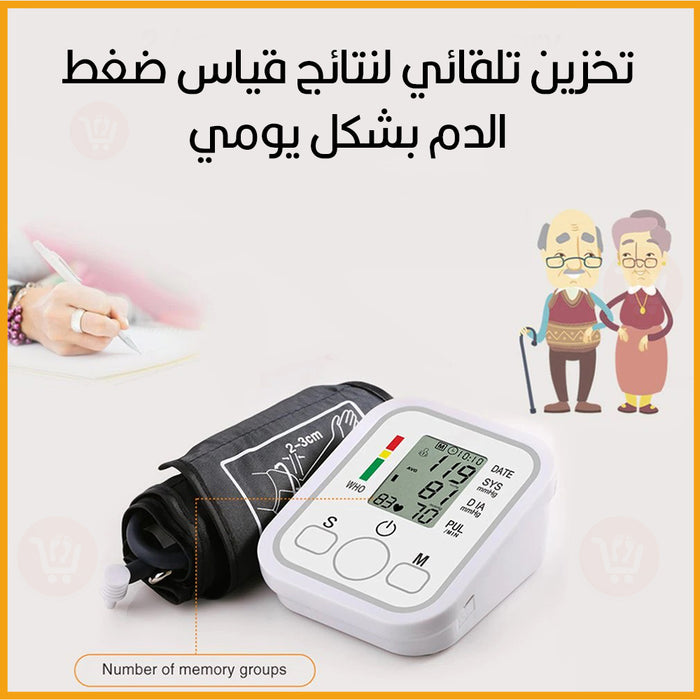 جهاز قياس ضغط الدم Electronic Blood Pressure Monitor  أدوات صحية