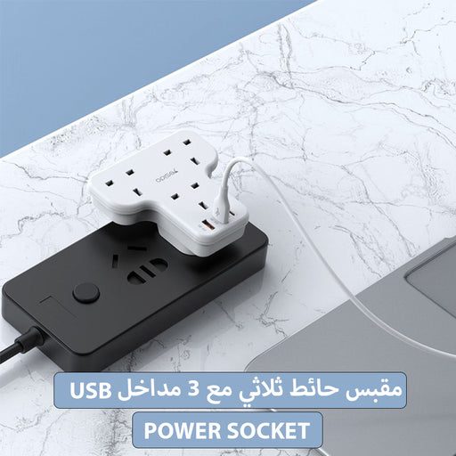 مقبس حائط ثلاثي مع 3 مداخل USB yesido Power Socket  الكترونيات