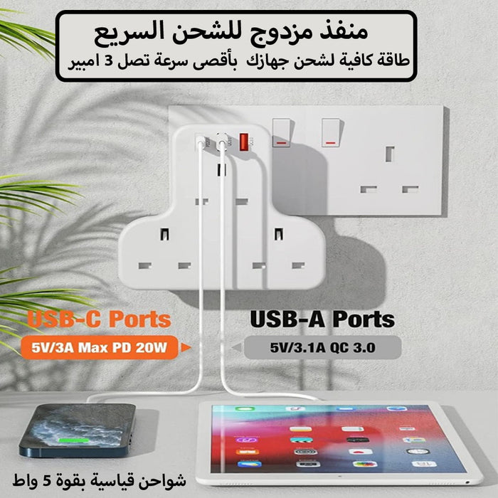 مقبس حائط ثلاثي مع 3 مداخل USB yesido Power Socket  الكترونيات