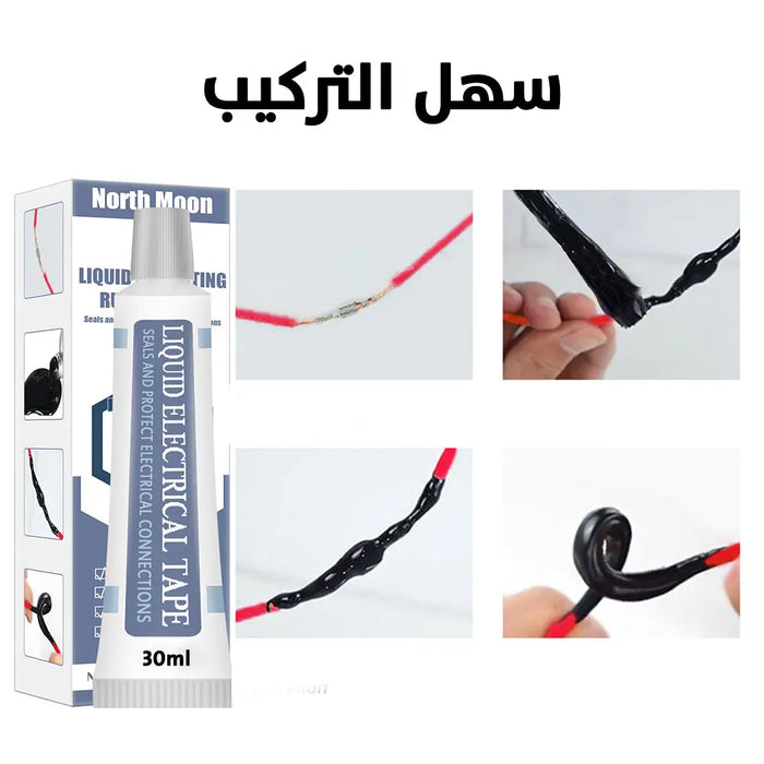 عازل تغطية الأسلاك سائل لون اسود Black Liquid Insulating Tape -  