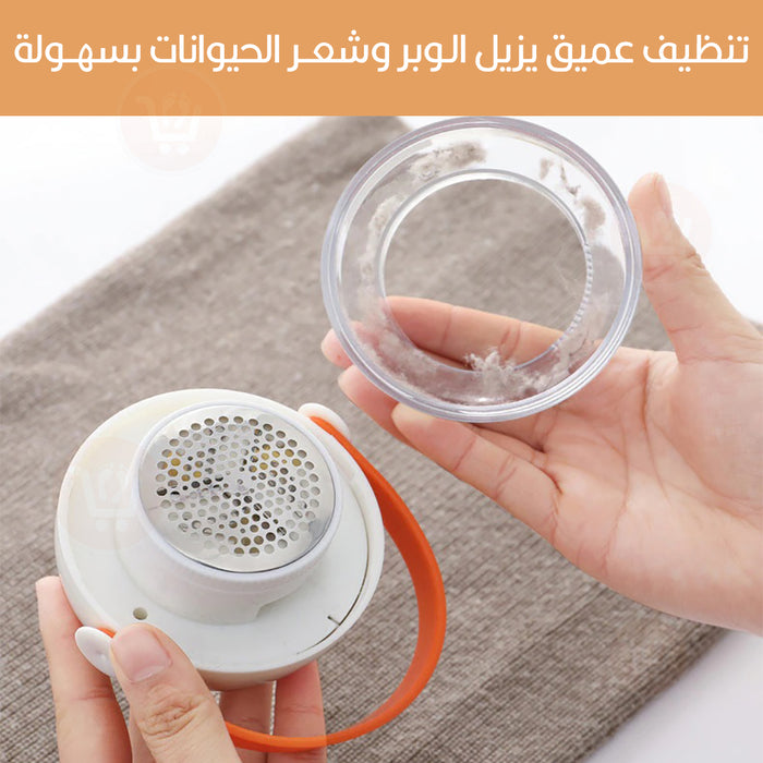 ماكينة ازالة الوبر للملابس تعمل بالشحن Rechargeable Lint Shaver For Clothing 3w  أدوات منزلية