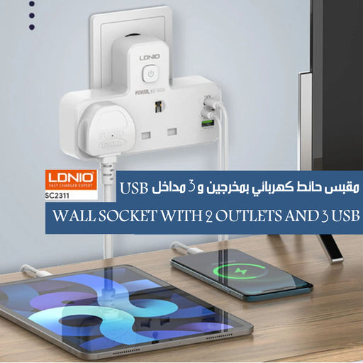 مقبس حائط كهربائي بمخرجين و 3 مداخل lDNIO SC2311 Wall socket with 2 outlets and 3 usb ports  الكترونيات