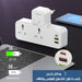 مقبس حائط كهربائي بمخرجين و 3 مداخل lDNIO SC2311 Wall socket with 2 outlets and 3 usb ports  الكترونيات