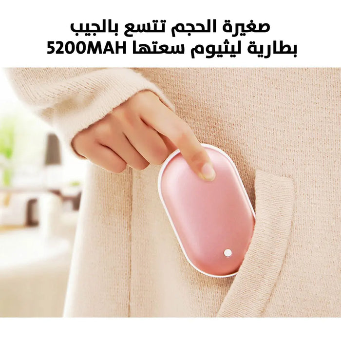 مدفئة يدين متنقلة شحن وباور بانك Portable Hand Warmer With Mobile Power Supply -  