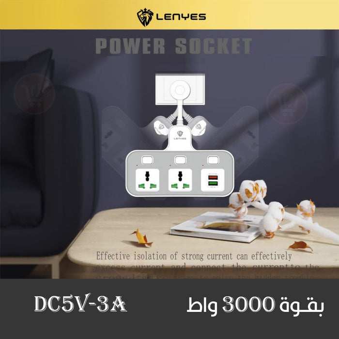 وصلة بفيش عدد 2 وUsb عدد2 lenyes Ls129 3000W Power Socket 2 Socket 2 USB  الكترونيات