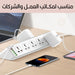 وصلة كهربائية 10 مقابس و5 مداخل usb +مدخلLdnio sc10610 type c  الكترونيات