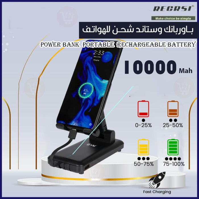 باوربانك وستاند شحن للهواتف Recrsi Power Bank Portable rechargeable battery10000mah  إكسسوارات هاتف وكمبيوتر