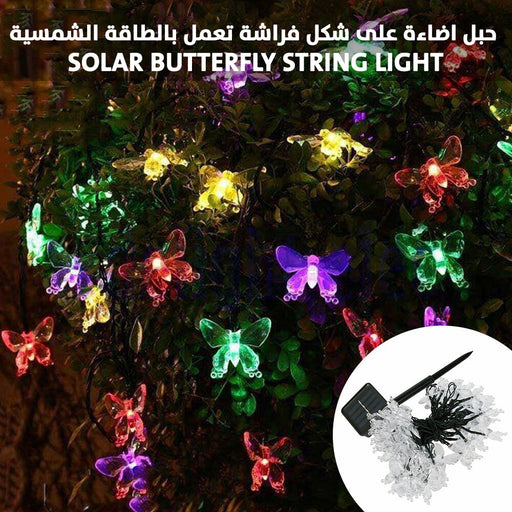 حبل اضاءة على شكل فراشة تعمل بالطاقة الشمسية Solar Butterfly String Light  مستلزمات إضاءة