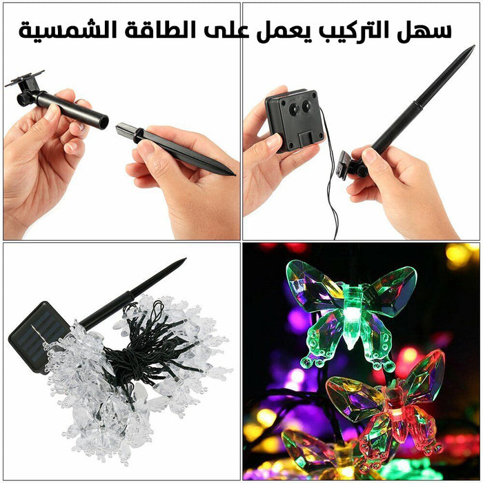 حبل اضاءة على شكل فراشة تعمل بالطاقة الشمسية Solar Butterfly String Light  مستلزمات إضاءة