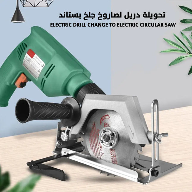 تحويلة دريل لصاروخ جلخ بستاند electric drill change to electric circular saw 