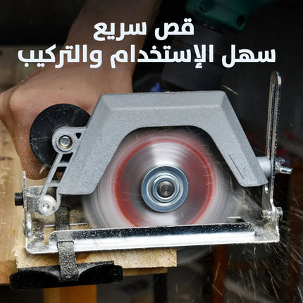 تحويلة دريل لصاروخ جلخ بستاند electric drill change to electric circular saw 