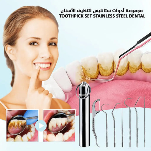 مجموعة أدوات ستانليس لتنظيف الأسنان Toothpick set stainless steel dental -  