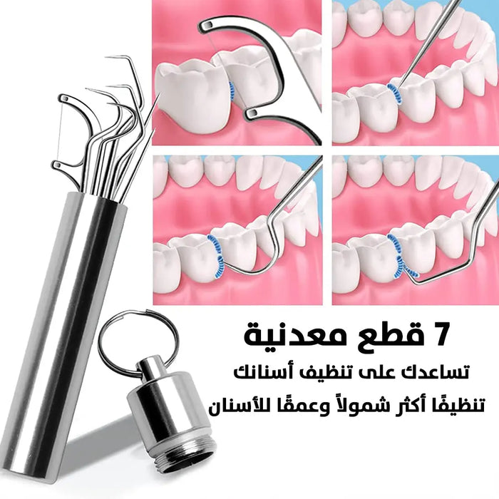 مجموعة أدوات ستانليس لتنظيف الأسنان Toothpick set stainless steel dental -  