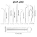 مجموعة أدوات ستانليس لتنظيف الأسنان Toothpick set stainless steel dental -  