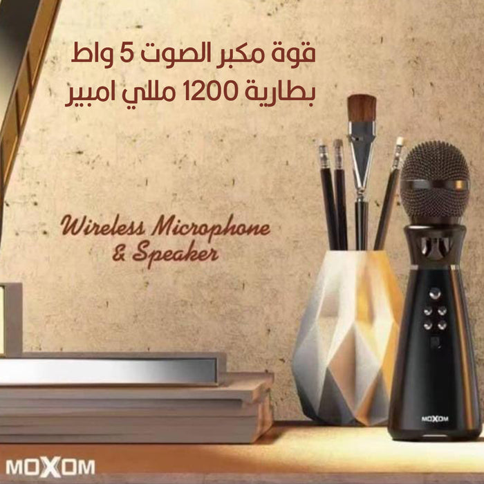 مايكروفون كاريوكي لاسلكي ومكبر صوت MX-SK21 mOXOM Maqic Wireless  الكترونيات